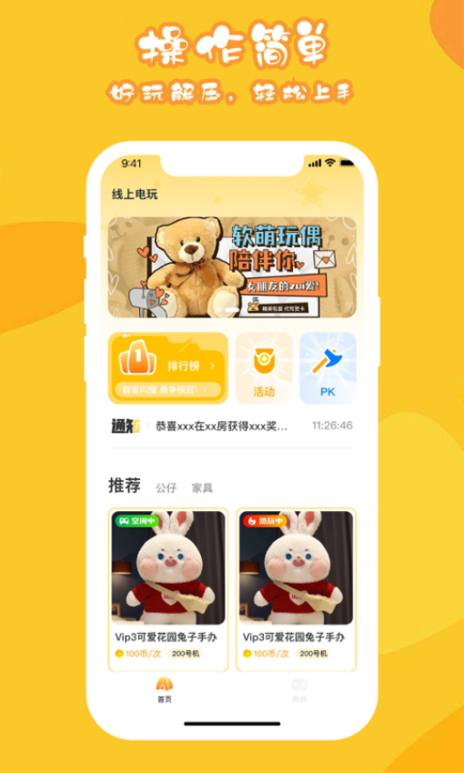 线上电玩官网版