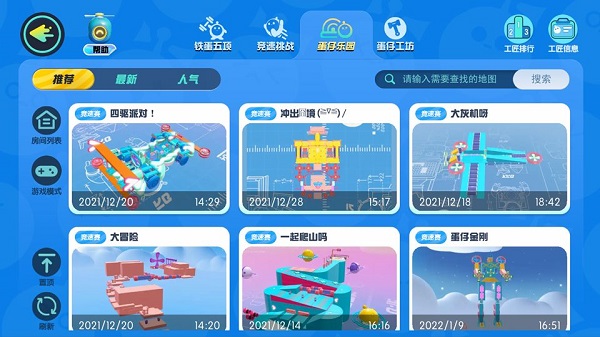 蛋仔派对关卡制作图片10
