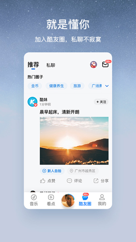 酷狗音乐大字版app官方版 v2.4.91