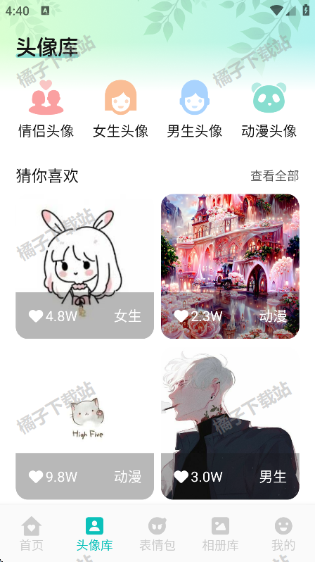 第四次元壁纸下载安卓版