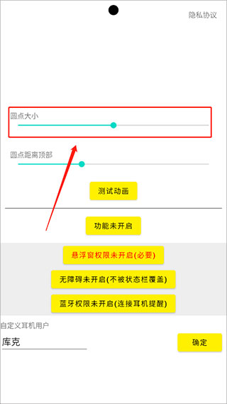 灵动岛