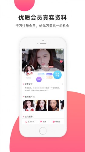 缘来客app v3.0.6