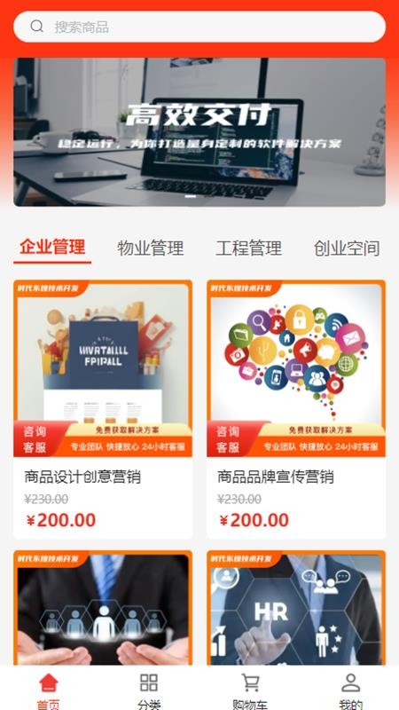 时代东煌app v1.0.0