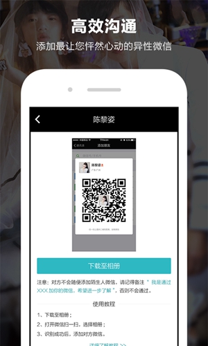 一伴婚恋app v7.2.0