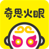 
                奇思火眼
            