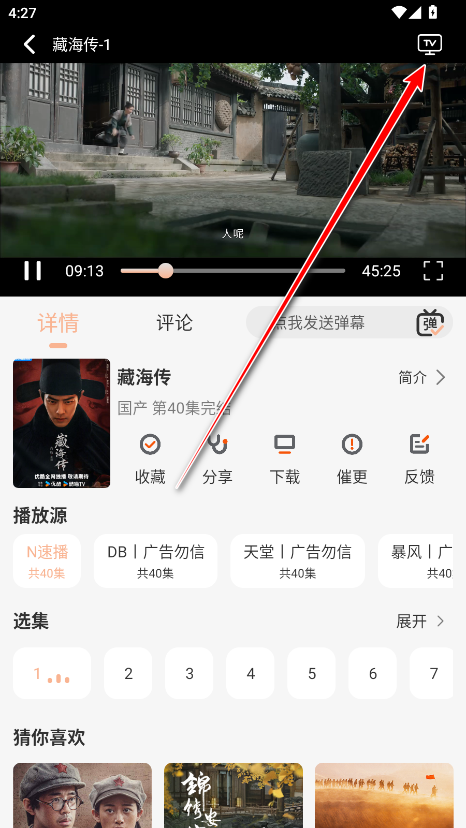 白蛇影视纯净版