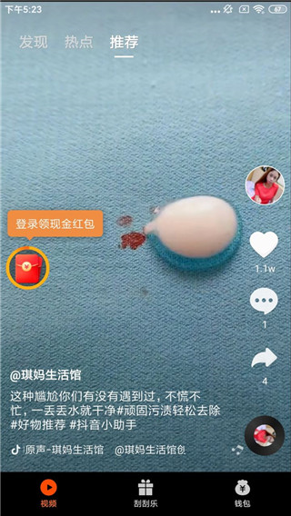 妙看短剧APP