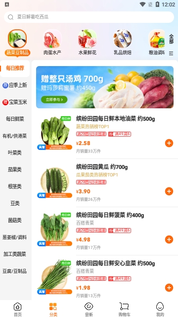 多点超市2025最新版截图3