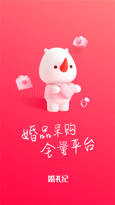 货员通 v1.1.2