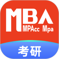 MBA考研