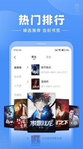 江湖免费小说安卓版 v3.1.6.2