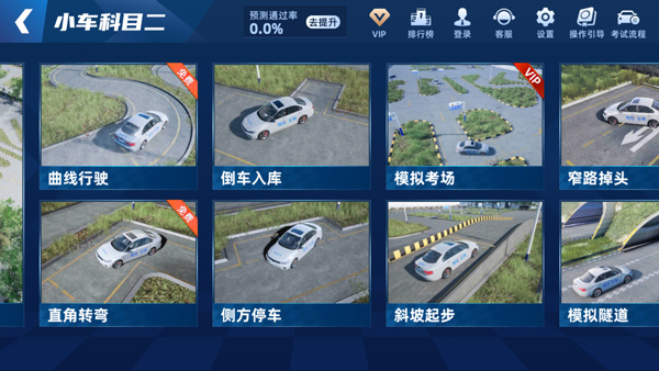 驾考3D练车app截图2
