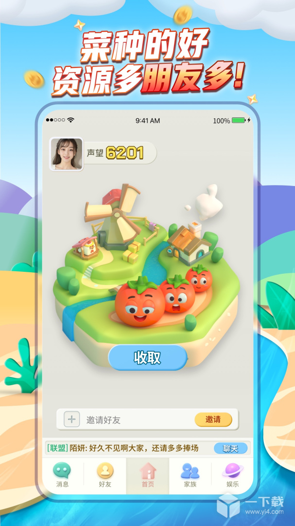 派派 v7.2.145最新版
