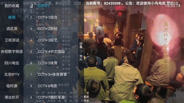 小鸟电视TV版 1