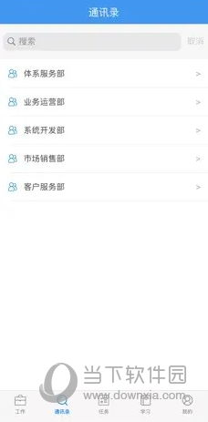 聚网办公app