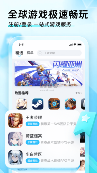 迅猛兔加速器极速版 v1.0.8.3