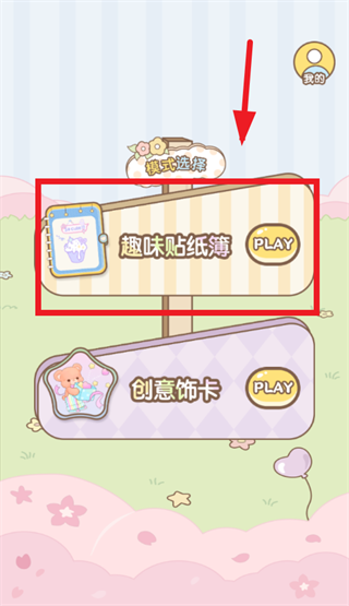 安静书免费贴纸app