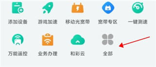 使用教程截图2