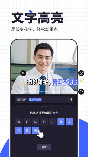 度咔剪辑手机安卓版app v4.23.0.10