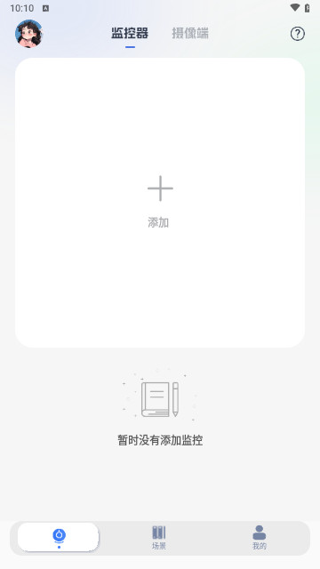 手机看家远程监控最新安卓版