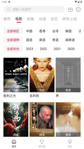 libvio安卓版最新版下载安装截图