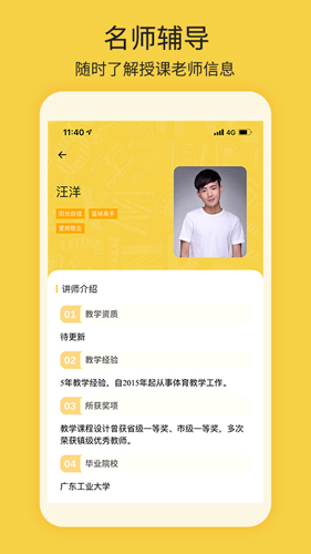 四点伴app v1.0.4