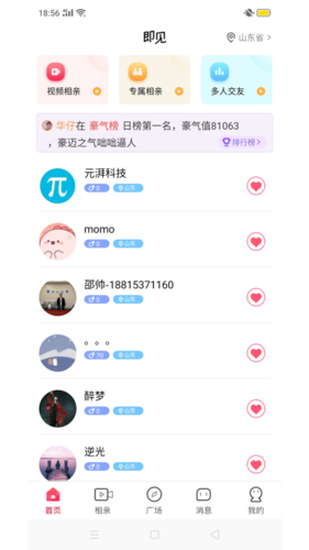 即见app21