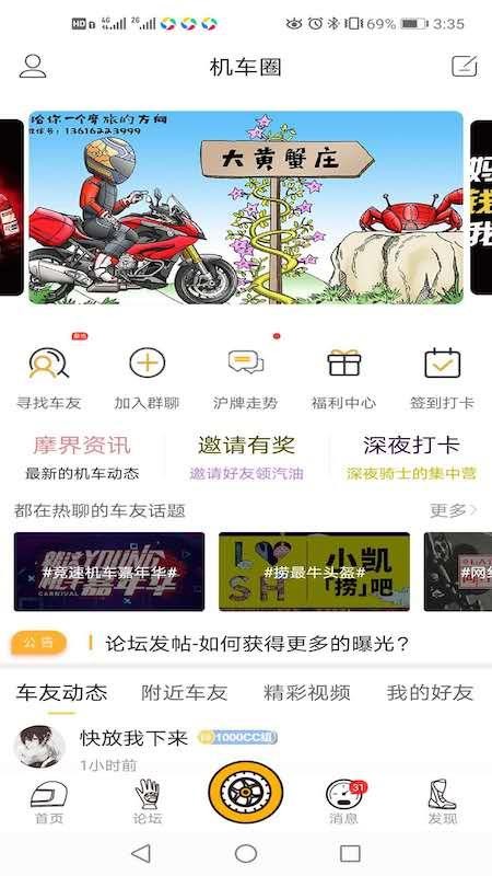 竞速论坛图片5