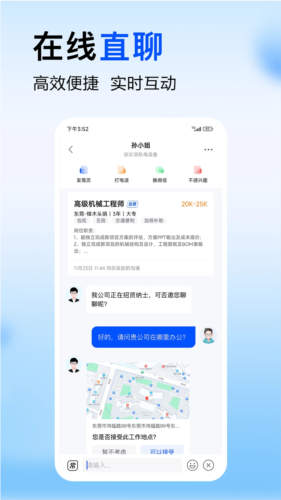 智通直聘安卓版 v11.10.0