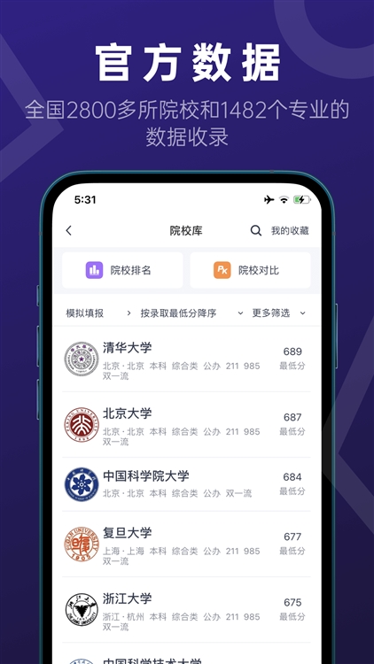 软件特色配图1