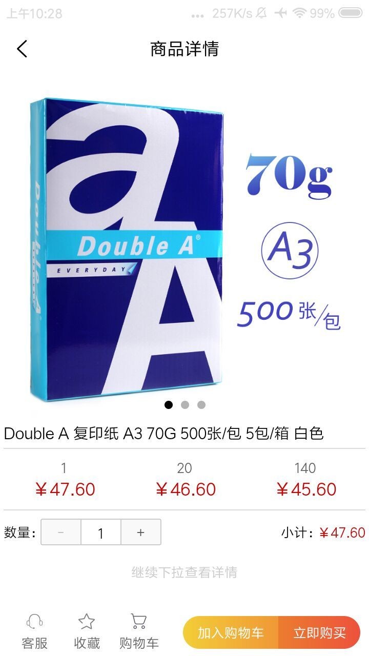 批发购app下载安装截图