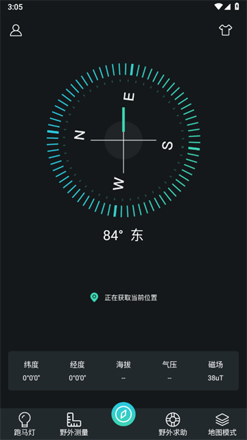 GPS定位指南针app