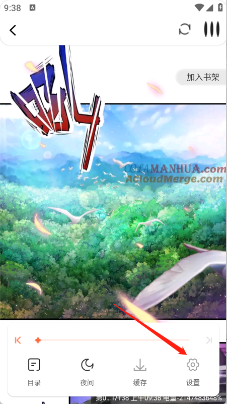 漫天空