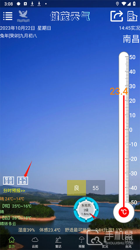健茂天气