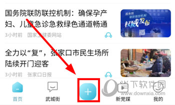河山新闻