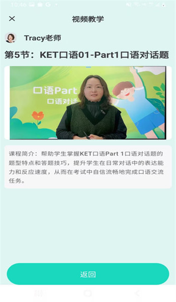 芝麻伴学app v1.0.0