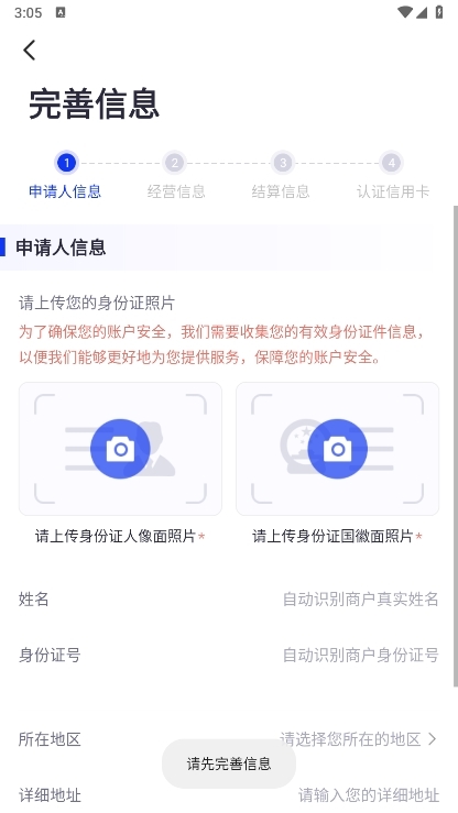 乐付刷APP截图4