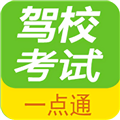 驾校考试题库通app v3.1.6v