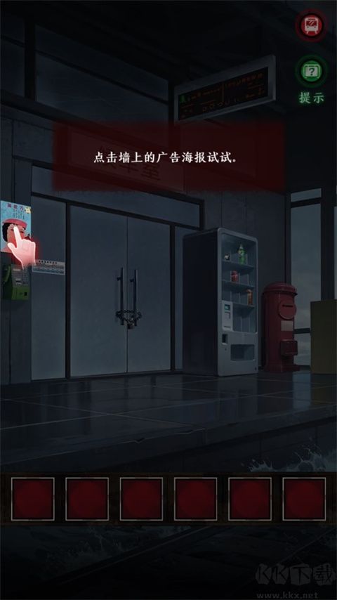 异界车站官网版v1.09安卓版 