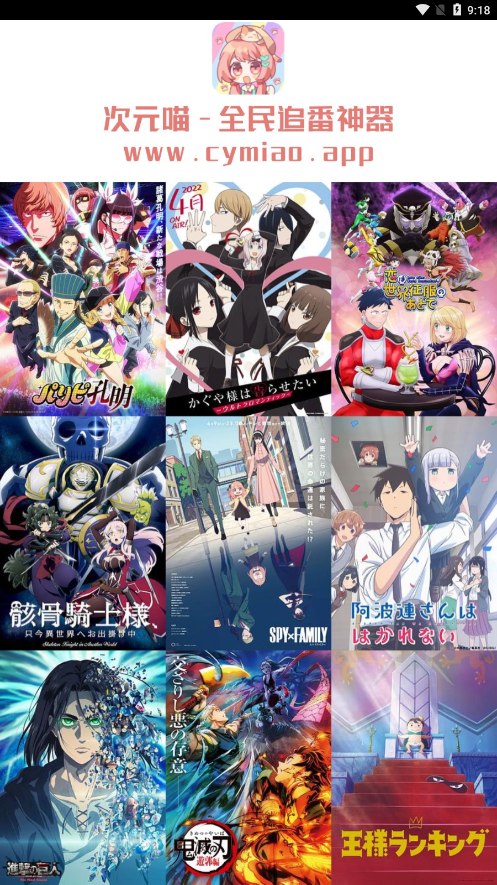 次元喵无广告版 1