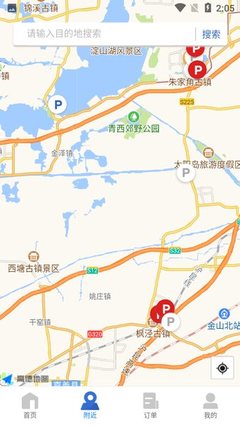 上海公共停车app v9.88