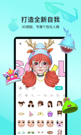 Soul app2025最新版截图1