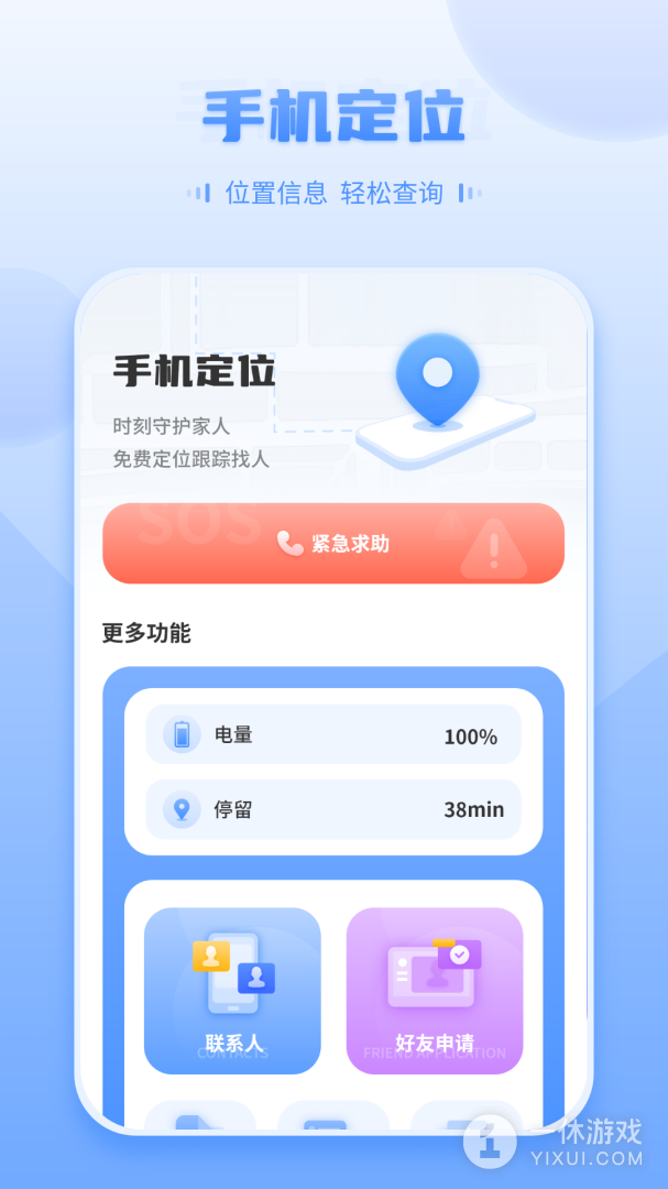 实时位置跟踪截图3