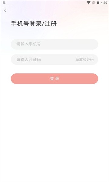 讲真学堂app v1.5.7安卓版下载