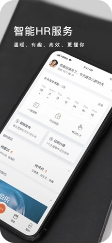 平安HRX最新版 v6.2.4