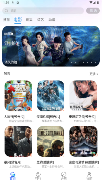 荷城影视2023最新版