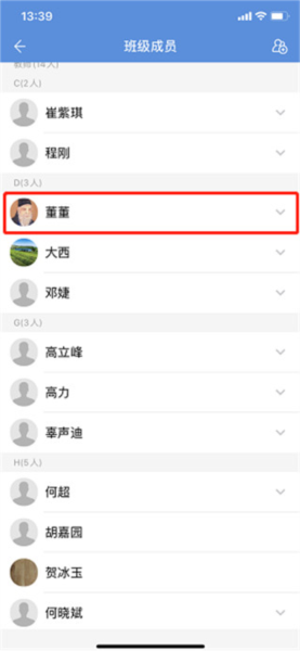 宁教云图片17