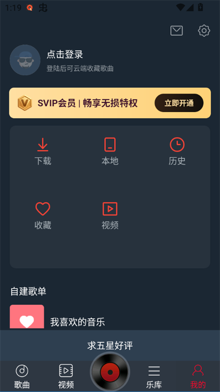 使用教程截图4