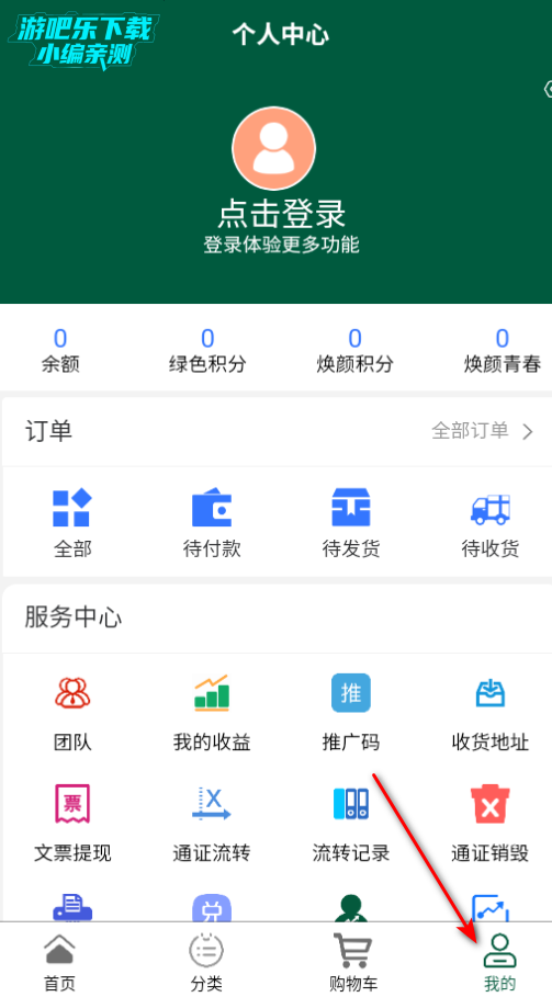 仟丽莱商城官方版