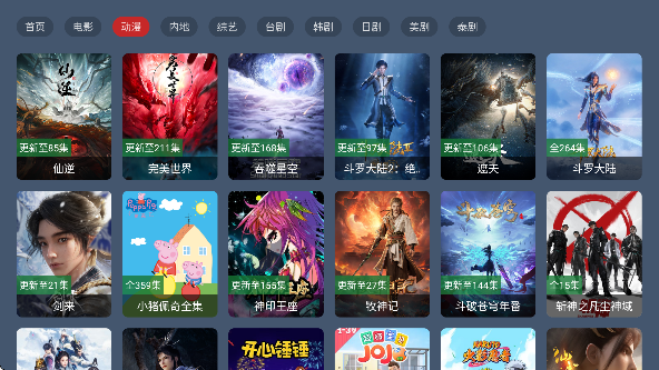 七星影视app电视版下载安装安卓